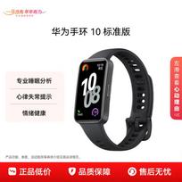 Huawei Band 10 (CN version)
