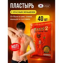 Korean Gold Ginseng Herbal Patch - 1 Packs (20 Sheets) 20sheets