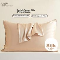 Taihuxue Solid Color Silk Pillowcase, 100% Mulberry Silk, Single-Sided Silk Pillow Cover, Elegant Gold, 48*74cm