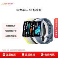 Huawei Band 10 Smart Fitness Tracker (CN version)
