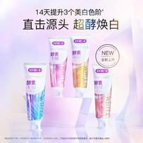 Shuke Enzyme Whitening Toothpaste