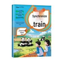 Dou Ban Jiang 2nd Grade Math Workbook (People's Education Press) Synchronization Training