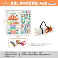 He Dawu Outdoor Game Picnic Mat Plus Version