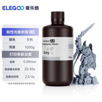 ELEGOO Rigid Resin 2.0
