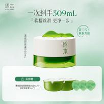 Zhuben Qinghuan Plant Extract Cleansing Balm