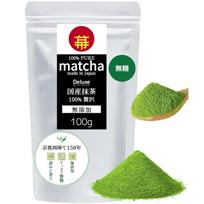 Matcha 100g rich green 100 domestically produced unsweetened additive-free powder ample commercial use confectionery cooking practice latte authentic