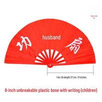 Children's Kung Fu Tai Chi Performance Fan