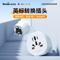 InterMan ACAC40 UK to China Universal Travel Adapter CN plug (adapter included)