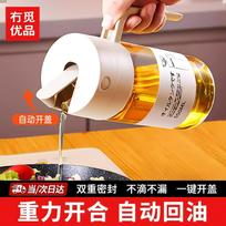 Momi Premium Automatic Oil Dispenser with Leak-Proof Spout Glass Soy Sauce Vinegar Seasoning Bottle for Kitchen