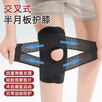 Lightweight Breathable Knee Support Brace Running Cycling Hiking Fitness Adult Size M L XL XXL M 90-120 cm