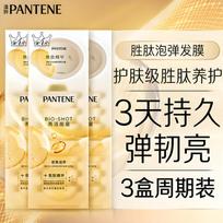 Pantene Collagen Deep Water Bomb Hair Mask