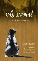 KNYGA Mieko Kanai Oh, Tama!