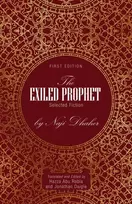 KNYGA Hazza Abu Rabia Exiled Prophet