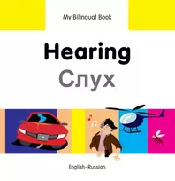 KNYGA Erdem Semen My Bilingual Book - Hearing (English-Russian)