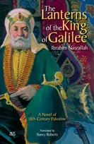 KNYGA Ibrahim Nasrallah Lanterns of the King of Galilee