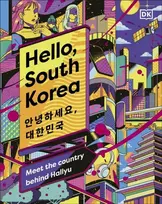 KNYGA Dk Eyewitness Hello, South Korea, Meet the Country Behind Hallyu
