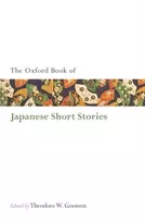 KNYGA Theodore William Goossen The Oxford Book of Japanese Short Stories
