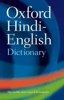 KNYGA R S Mcgregor The Oxford Hindi-English Dictionary