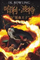 KNYGA Bookshop HARRY POTTER & THE HALFBLOOD PRINCE