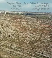 KNYGA Stephen Shore From Galilee to the Negev
