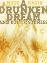 KNYGA Moto Hagio Drunken Dream and Other Stories