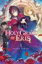KNYGA Kujira Tokiwa The Holy Grail of Eris, Vol. 1 (light novel)