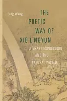 KNYGA Ping Wang Poetic Way of Xie Lingyun