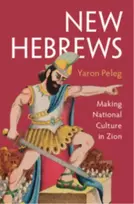 KNYGA Yaron Peleg New Hebrews