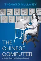 KNYGA Thomas S Mullaney The Chinese Computer