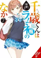 KNYGA Evie Lund Chitose Is in the Ramune Bottle, Vol. 7