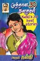 KNYGA Kalki Krishnamurthy Kalki's 30 Best Stories