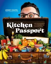 KNYGA Arseny Knaifel Kitchen Passport