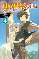 KNYGA Kennoji Hazure Skill: The Guild Member with a Worthless Skill Is Actually a Legendary Assassin, Vol. 4 (light novel)