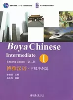 KNYGA Li Xiao Qi Boya Chinese: Intermediate Sprints vol.1