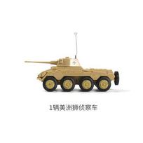 1/72 WWII German Cougar Wheeled Armored Vehicle Scout Car 4D Assemble Model Military Kit Chariot Toy