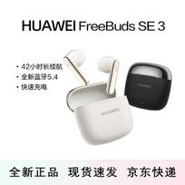 HUAWEI FreeBuds SE 3 True Wireless Earphones