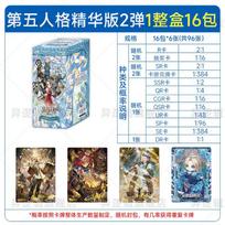 Identity V Carving Time Essence Edition Vol 1-4 Collectible Cards Anime Game Peripheral Rare TCG Cards Collection Booster Box