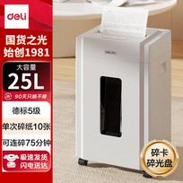 Deli P-5 High-Security Commercial Paper Shredder, 8-Sheet, 25L Bin CN plug (adapter included)