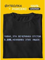 Hotline Miami T-shirt (will arrive uncensored) XL