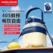 Morphyrichards MR9805 Portable Wireless Blender & Juicer