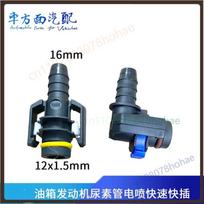 Fuel Urea Pipe Quick Connector Straight Elbow Fitting For Shacman Delong X3000 M3000 Truck Tank Engine SCR System Parts (5pcs) 16x12 Straight Head