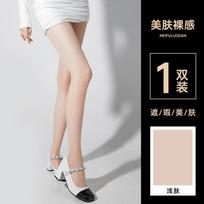 155-172Cm Women Luxury Transparent Pantyhose High Transparent Air Black Silk Stockings Spring Summer Ultra Thin Anti Snag Thin 1XL