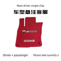 Suitable for Honda Jdm Civic Fit Spoon Red Style Accord Jade Car Floor Mats Original Car Clip-On Carpet Main Driver Single Chip (Original Car Buckle)