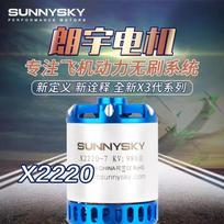 SUNNYSKY X2220 3rd Gen High Power Drone Brushless Motor (CN version)