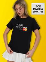 Personalized T-shirt for Masha 2XL