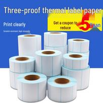 Patvarūs termo lipdukai (Įvairūs dydžiai brūkšniniam kodui spausdinti) Off White, 30*15*2300*2 rolls