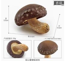 Cross-border simulated model 127-2127 Shiitake 3g One Size