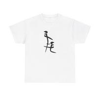 Japoniški simboliai draugystei Unisex sunkaus medvilnės marškinėliai XL