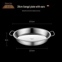 304 Stainless Steel Multi-Purpose Steaming Plate