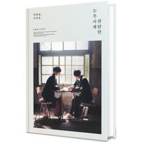 Hyungseop X Euwong   1st Single Album   Dazzlingly Brilliant